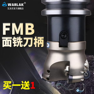 数控刀柄BT40-FMB22-100L铣刀柄BT30CNC加工中心BT50平面精密刀柄