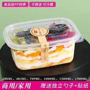 709ml一次性餐盒水果捞打包盒长方形透明保鲜千层蛋糕包装盒280ml