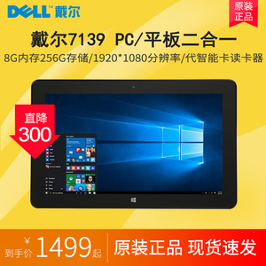 dell/戴尔 venue 11 pro7139win10平板电脑10.8英寸二合一笔记本