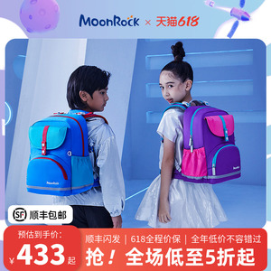 MoonRock梦乐同款书包女小学生减负1-3年级儿童超轻双肩包背包