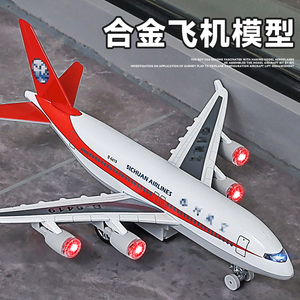 大号合金飞机模型玩具仿真民航客机儿童礼物航模收藏摆件航天航空
