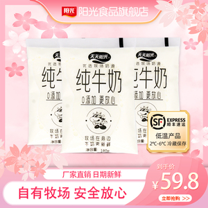 牛奶原生袋装牛奶鲜牛奶透明装小白奶180ml*16袋整箱鲜奶碎花葡萄