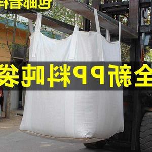 吊带全新大型太空粘土工厂垃圾吨包吨袋吨包袋集装袋定制袋大号