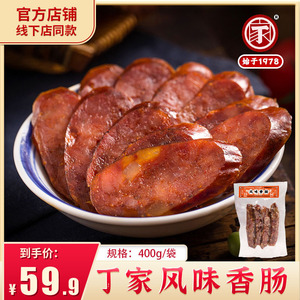 贵州特产风味香肠500g农家散养黑猪猪肉烟熏腊肠香土特产特色腌制