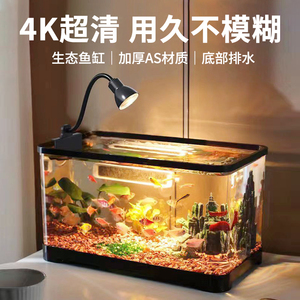 桌面鱼缸家用客厅小型塑料过滤制氧生态造景全套精致观赏金鱼新款