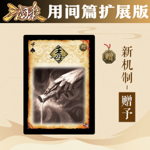 三国武将杀游戏牌神器手牌扩展包新锦囊武器装备基础卡牌扩充包1人