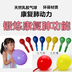 气球吹冲气嘴肺活量练习老人儿童肺功能锻炼卡通透明乳胶环保气球