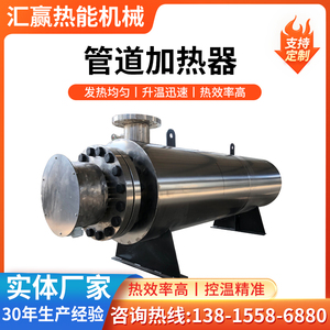 管道加热器工业防爆脱硫氮气加热器液体压缩空气电加热器非标定制