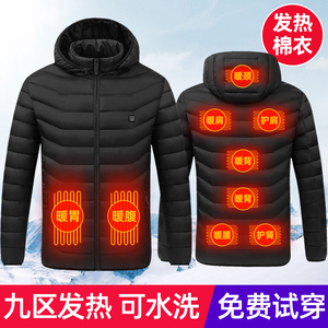 电热棉衣男女智能控温冬季防寒充电加热羽绒棉服保暖发热衣服外套