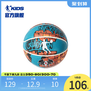 中国乔丹儿童篮球2023春秋新款5号比赛球小学生体育课装备训练球