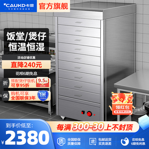 卡鼎煲仔饭机商用保温柜大容量智能全自动恒温热饭柜热菜保温箱