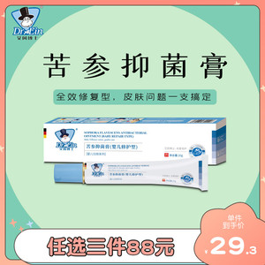 ein/艾因博士苦参抑菌膏全效修复宝宝皮肤问题官网实体店发货