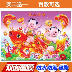 年画娃娃抱鱼喜庆年画墙画壁画过年客厅墙贴画金玉满堂装饰画娃娃