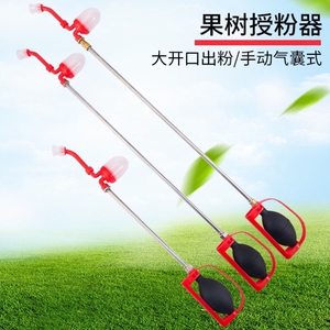 手动授粉器喷粉枪梨苹果授粉机点花器猕猴桃授粉神器花粉授粉工具