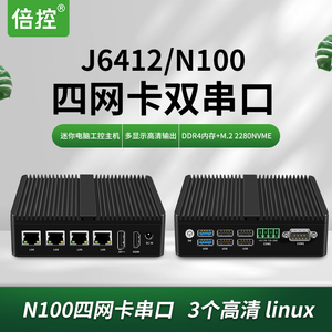 倍控N100多网卡J6412迷你主机四网口 DDR4多网卡软路由工控机时间检测双串口RS485自动化控制工业相机电脑