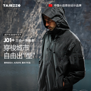 Tajezzo探迹者户外通勤三合一冲锋衣防风防雨可脱卸外套男女J01+