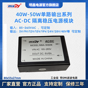 40W-50W隔离AC/DC稳压电源模块220V转5V12V15V24V28V48V带EMI滤波