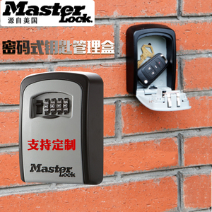 玛斯特锁5401D钥匙储存盒密码钥匙盒壁挂式金属装修工地密码盒 ID
