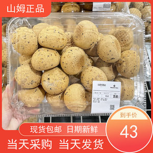 广东深圳山姆代购麻薯面包24个早餐点心休闲零食下午茶糕点软欧包