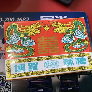 博罗酥糖正宗老式特产黑芝麻酥糖100g/盒手工怀旧老味道三盒包邮