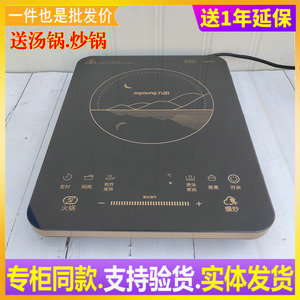Joyoung/九阳 C22-L7电磁炉2200W大功率电磁灶大火力智能触控家用