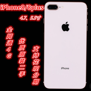 2手手机 苹果 8plus 二手低价8手机 正品 9成新 苹果8x 二手 99新