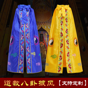 000人付款淘宝精品道教神仙披风三清祖师爷八卦龙袍神像袍太上老君