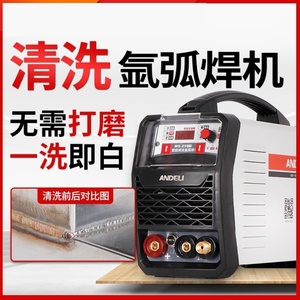 。进口WS-250氩弧焊机冷焊不锈钢焊机工业两用电焊机家用小型220V