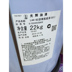 光辉船底沥青漆防腐漆金属漆830 831防锈防水漆 环氧煤沥青漆