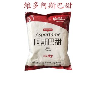 维多阿斯巴甜食品级 食用高倍甜味剂 低热代糖 200倍甜度 1kg