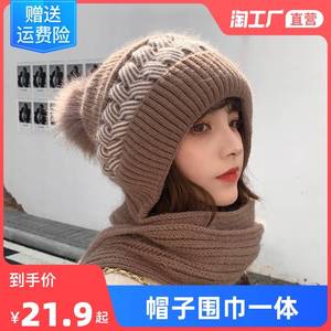 帽子围巾一体女韩版冬季保暖兔毛针织骑车护耳加绒可爱防寒围脖帽