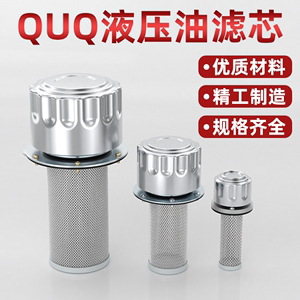 QUQ空气过滤器液压油箱加油口滤网注塑机油箱盖滤清器QUQ1/QUQ2