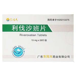 利伐沙班15mg