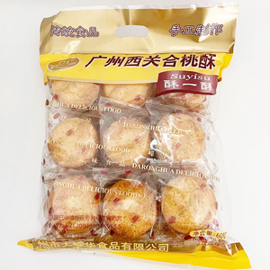 大嵘华广州西关合桃酥600g传统糕点食品手工制作广东特产送礼手信