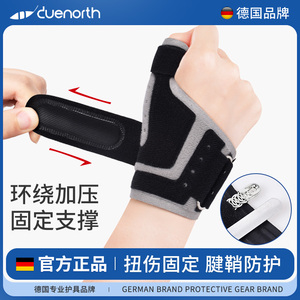 德国腱鞘护腕手腕手指固定大拇指支具护套鼠标手专用妈妈手透气