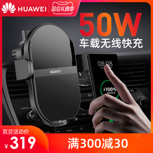 华为车载无线充电器50w车充原装mate40pro车用手机超级快充全自动5g