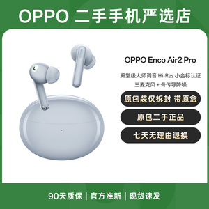 二手95新原包装配件 oppo蓝牙耳机Enco Air2Pro主动降噪真无线