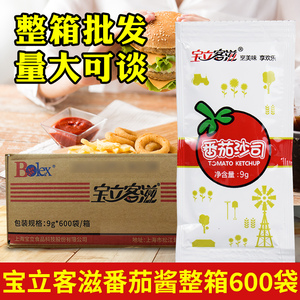 宝立客滋番茄沙司9gx600小包整箱肯德基薯条手抓饼宝立番茄酱商用