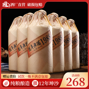 贵州茅台镇酱香型白酒53度高粱纯粮食酒12年坤沙原浆老酒整箱6瓶