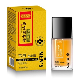 同仁堂去包皮克星矫正凝胶过长液免修复割包茎龟头收缩手术阻复环