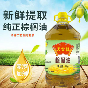 0024人付款淘宝口福棕榈油22l烹调油中熔点食用棕榈油27度餐饮炸鸡