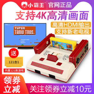 小霸王家用游戏机智能高清任天堂FC魂斗罗NES红白机带卡片官方网