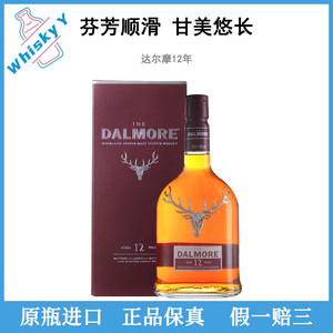 国行 Dalmore 达尔摩12年帝摩单一麦芽威士忌 原装进口洋酒 700ml