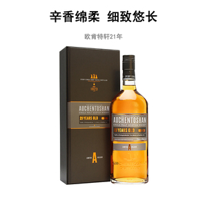 auchentoshan欧肯特轩21年单一麦芽苏格兰威士忌英国原装进口