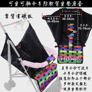 婴儿车替换布伞车坐垫婴儿手推车坐布靠垫伞车可躺车座套布套配件
