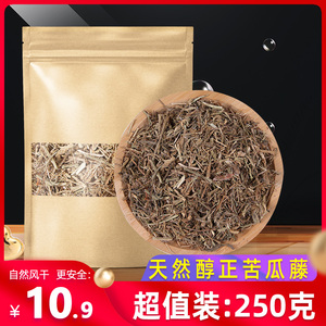 苦瓜藤250克中药材苦瓜藤干苦瓜茎精选野生新货草药正品苦瓜藤