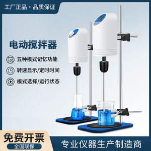 上海尚光电动搅拌器实验室自动高速机械搅拌机小型工业分散机混匀