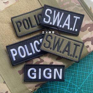 swat魔术贴章