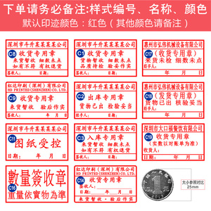 刻章长方形仓库收发印章定制收据快递签收货入库章定刻工厂受控文件