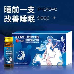 仁和酵素饮品莲子酸枣仁原液态饮正品口服液非粉果冻植物复合官方